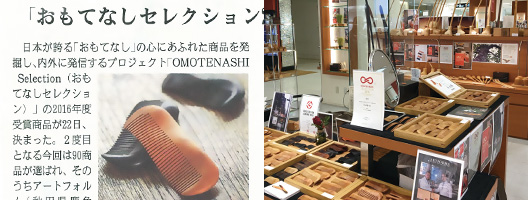 ひねり髪すき・靴べら・スタンドシューズセット / アートフォルム有限会社
