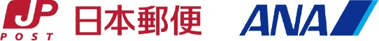 全日本空輸株式会社／日本郵便株式会社