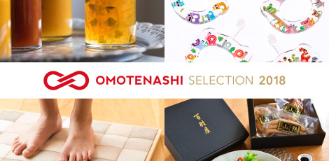 OMOTENASHI Selection お知らせ　「OMOTENASHI Selection」2017年度の募集開始しました！