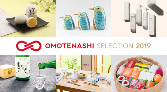 OMOTENASHI Selection お知らせ　「OMOTENASHI Selection」2017年度の募集開始しました！