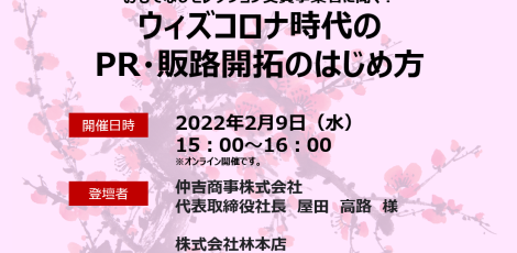 OMOTENASHI Selection お知らせ　「OMOTENASHI Selection」2017年度の募集開始しました！