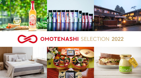 OMOTENASHI Selection お知らせ　「OMOTENASHI Selection」2017年度の募集開始しました！