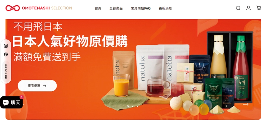 アジアへのライブコマースを通じた越境EC販売