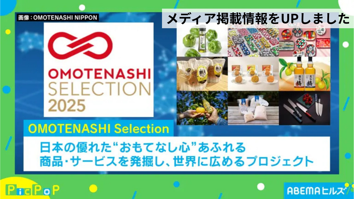 メディア掲載情報UPしました