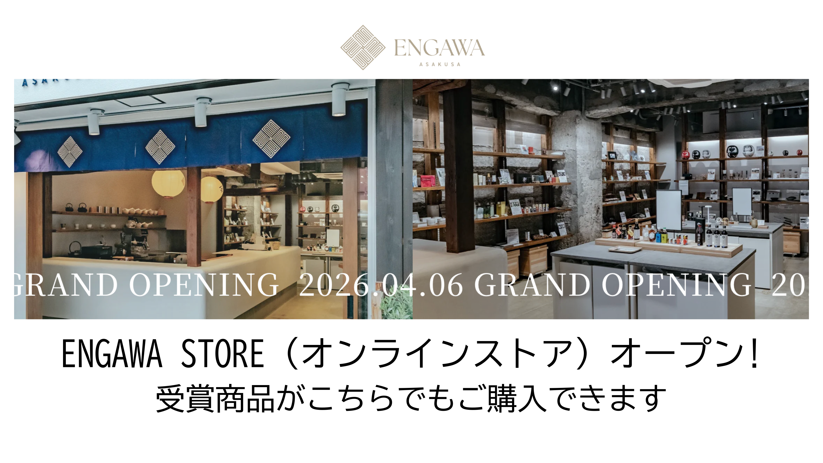 ENGAWA STORE(オンラインストア)OPEN！