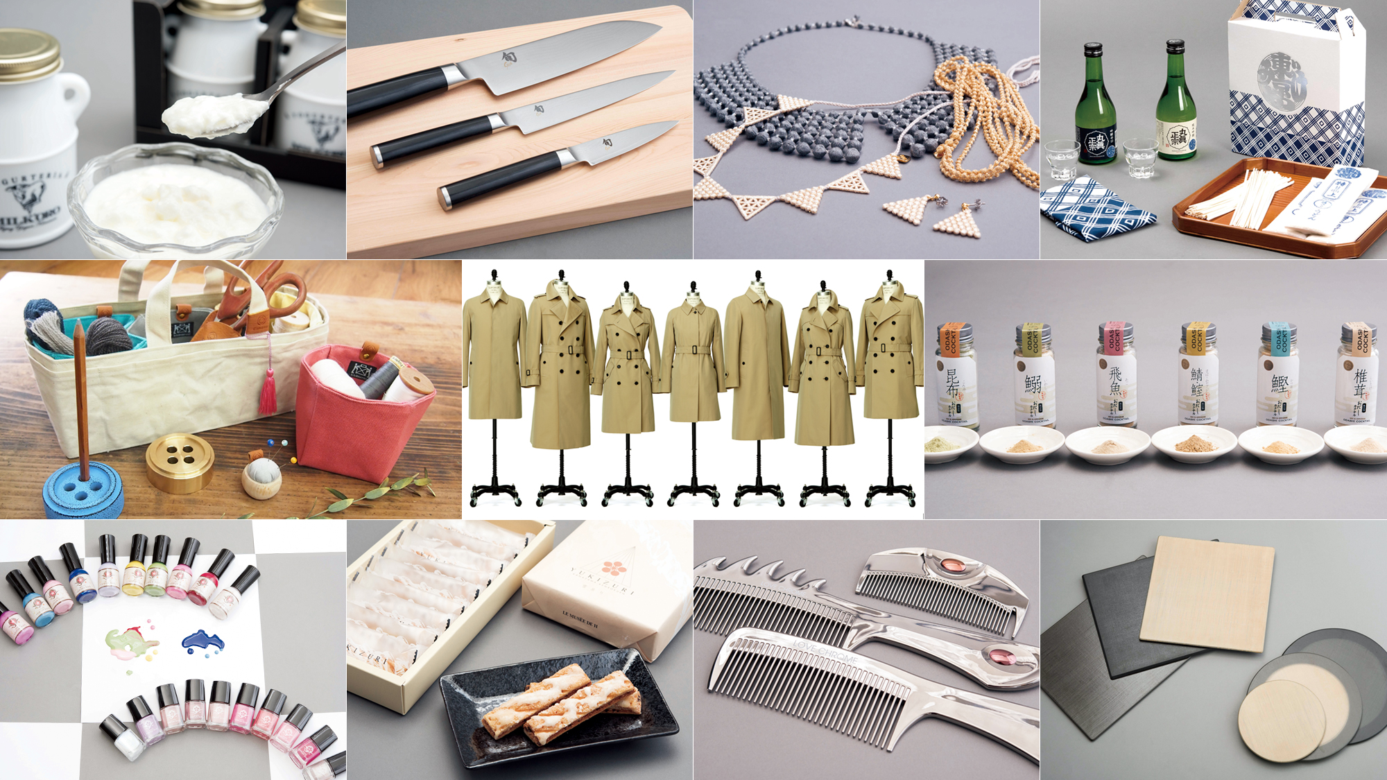 おもてなしセレクション2017 商品部門第1期認定対象
